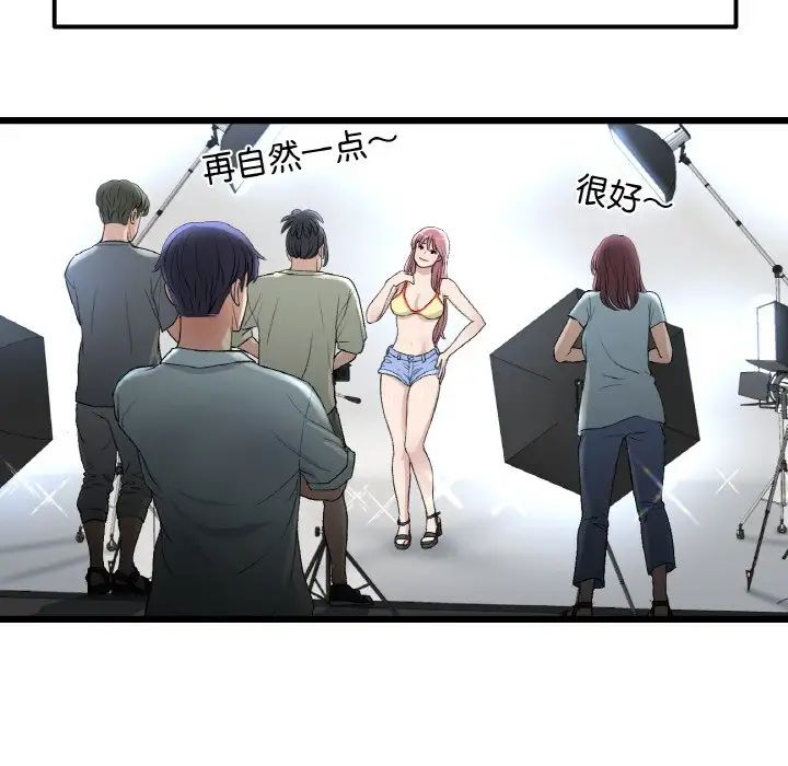 當初戀變成繼母第41話