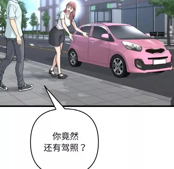 当初恋变成继母-第41话 - 图片 133