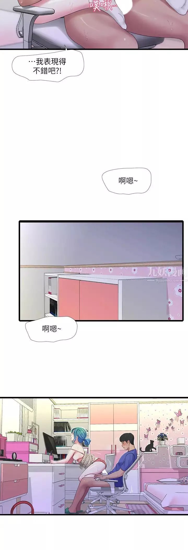 亲家四姊妹-第40话-从佳卉的蜜桃臀之间… - 图片 15