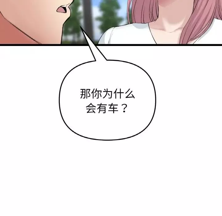 当初恋变成继母-第41话 - 图片 136