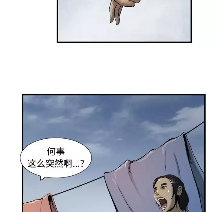 逍遥游第13章
