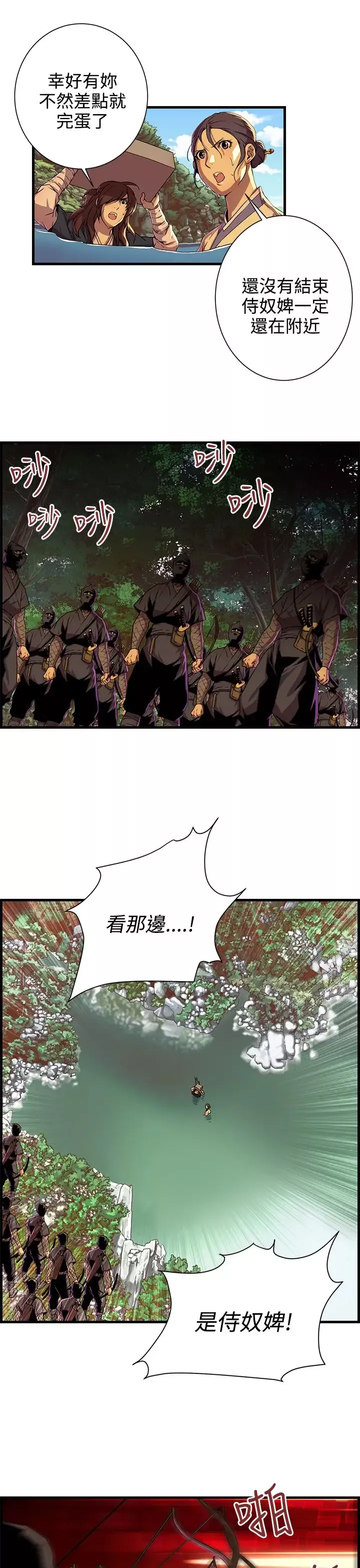 赤花笑第46话