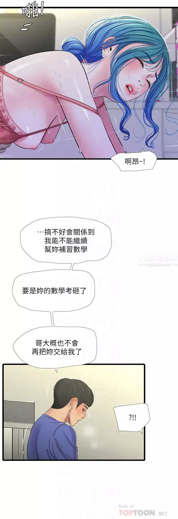 亲家四姊妹-第40话-从佳卉的蜜桃臀之间… - 图片 18