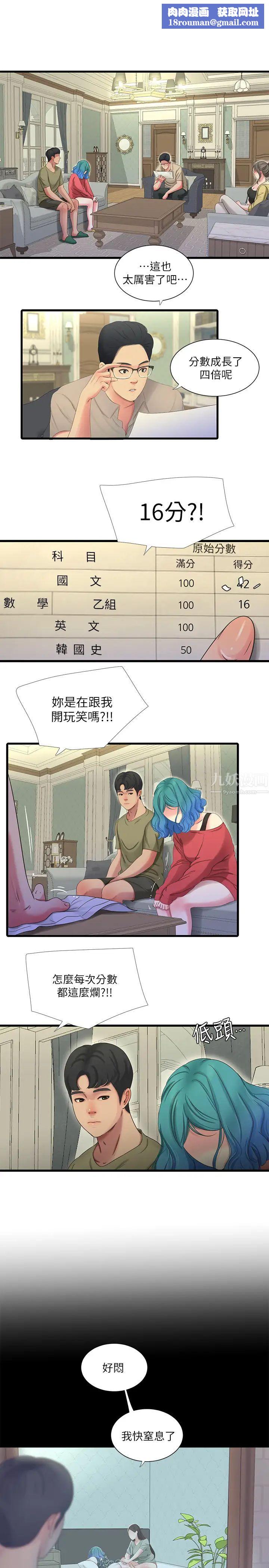 亲家四姊妹第41话-佳卉只想打炮