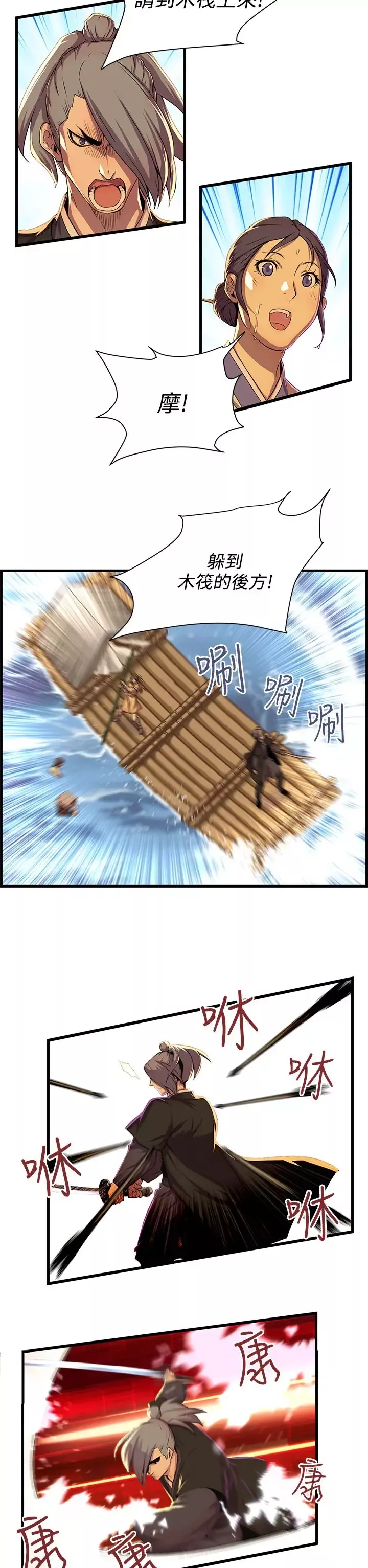 赤花笑第46话