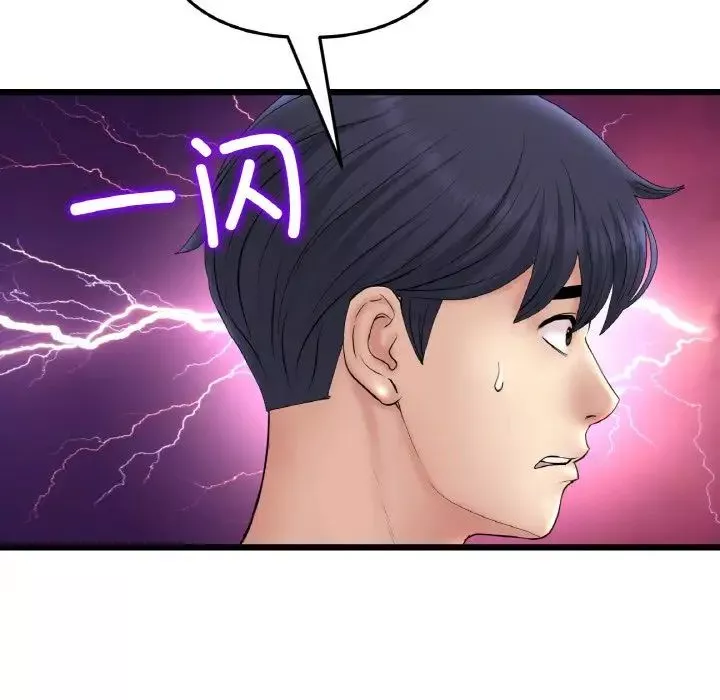 当初恋变成继母-第41话 - 图片 159
