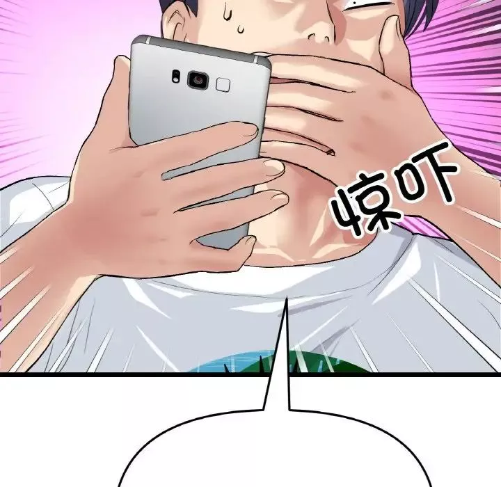 當初戀變成繼母第41話
