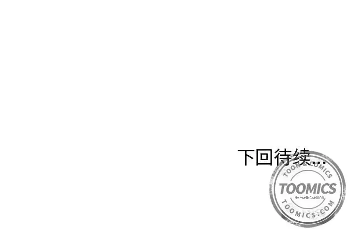 逍遥游-第13章 - 图片 101