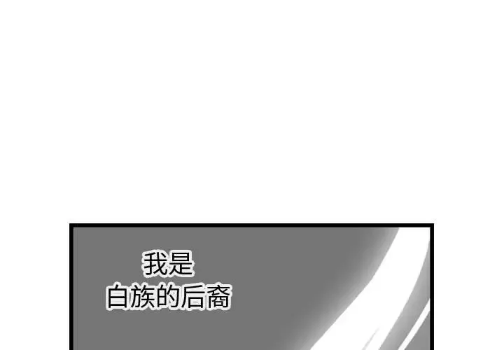 逍遥游-第14章 - 图片 1
