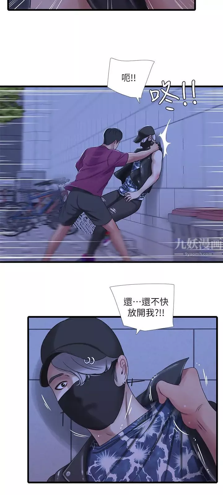 親家四姊妹第41話-佳卉只想打炮