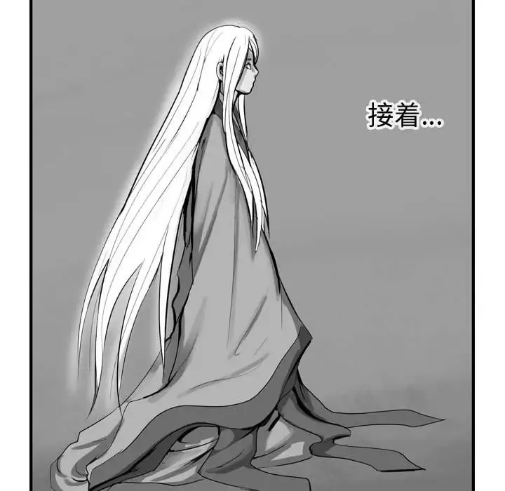 逍遥游-第14章 - 图片 5