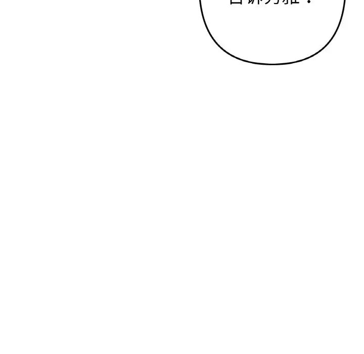 當初戀變成繼母第41話