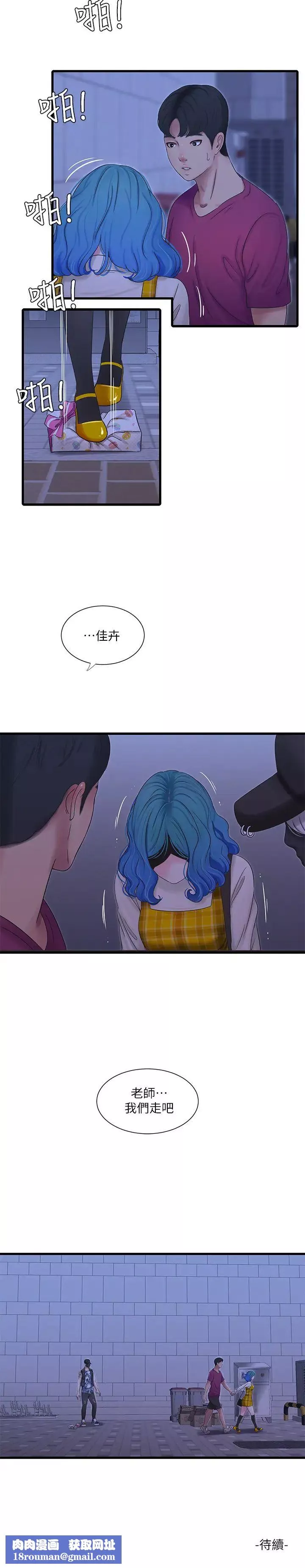 親家四姊妹第41話-佳卉只想打炮