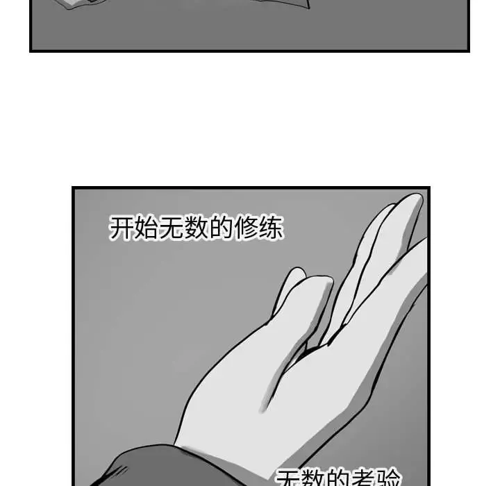 逍遥游-第14章 - 图片 6