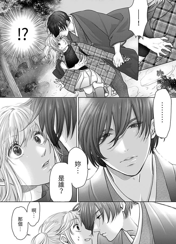 嘴上说着不要，下面却湿透瞭哦？~和腹黑京都男的国宝级SEX-第1话 - 图片 7