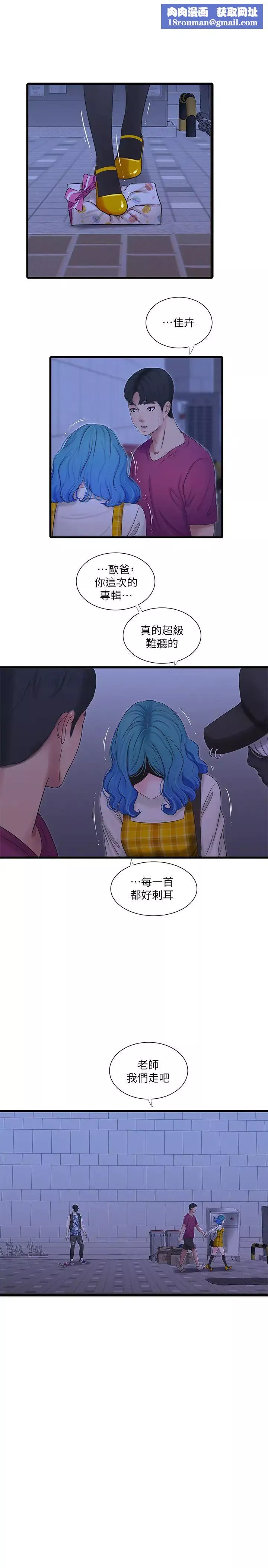 亲家四姊妹-第42话-佳真偷窥两人做爱? - 图片 1