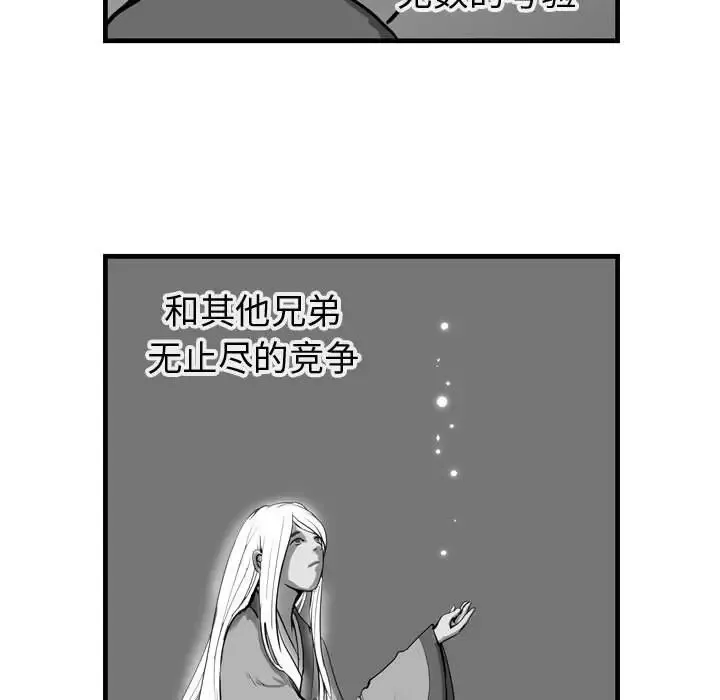 逍遥游-第14章 - 图片 7