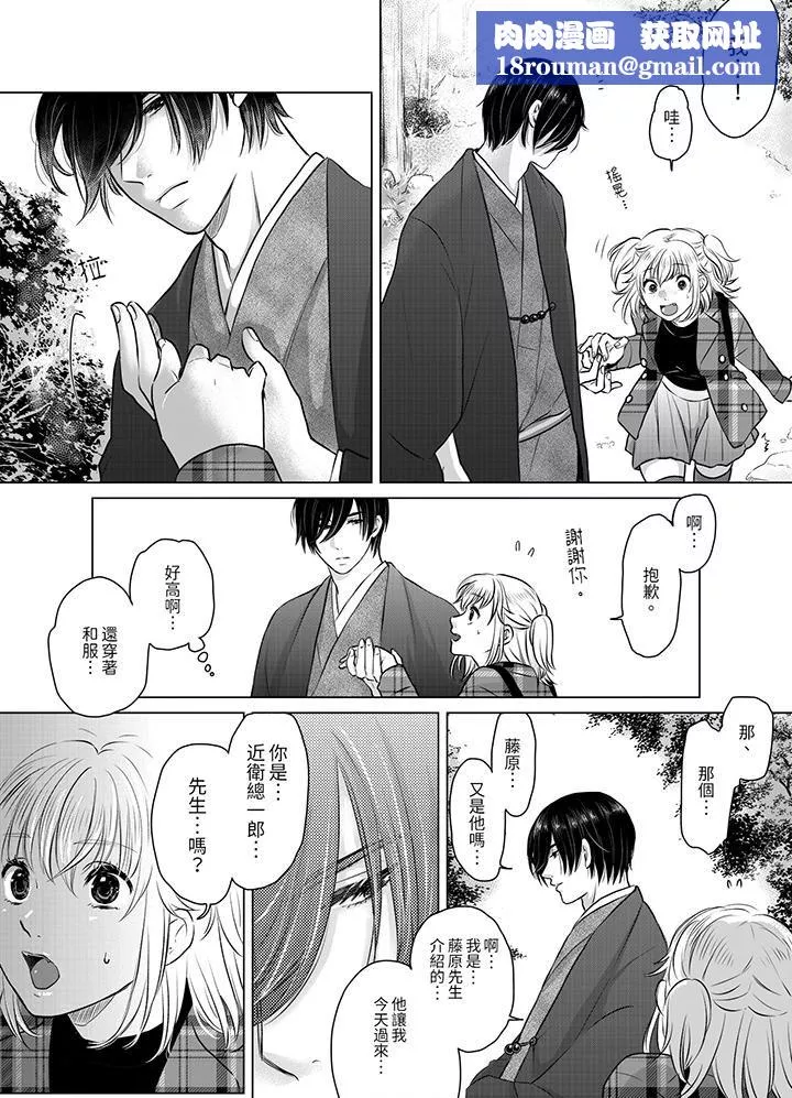 嘴上說著不要，下面卻濕透瞭哦？~和腹黑京都男的國寶級SEX第1話