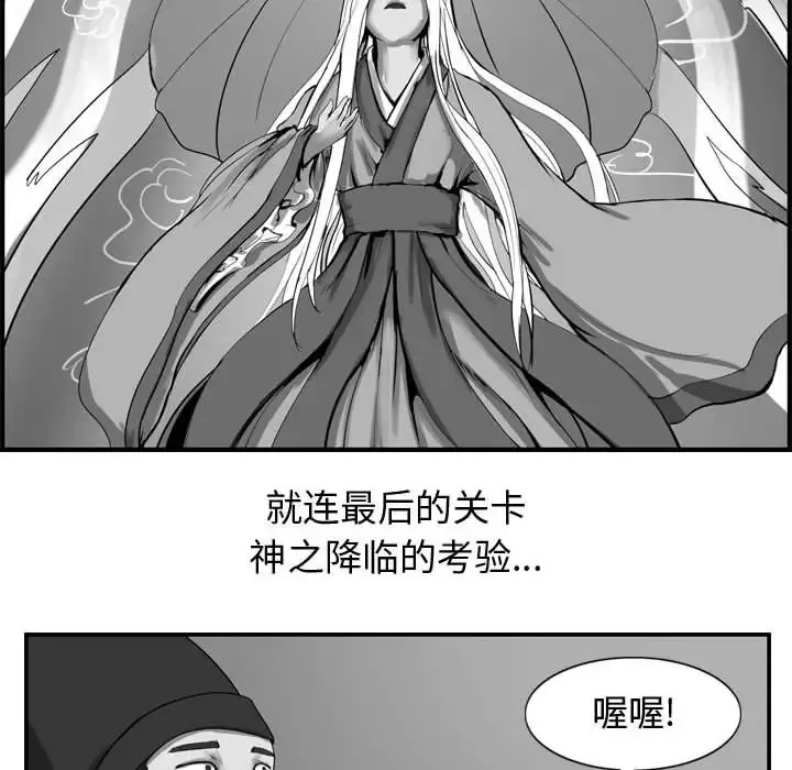 逍遥游-第14章 - 图片 10