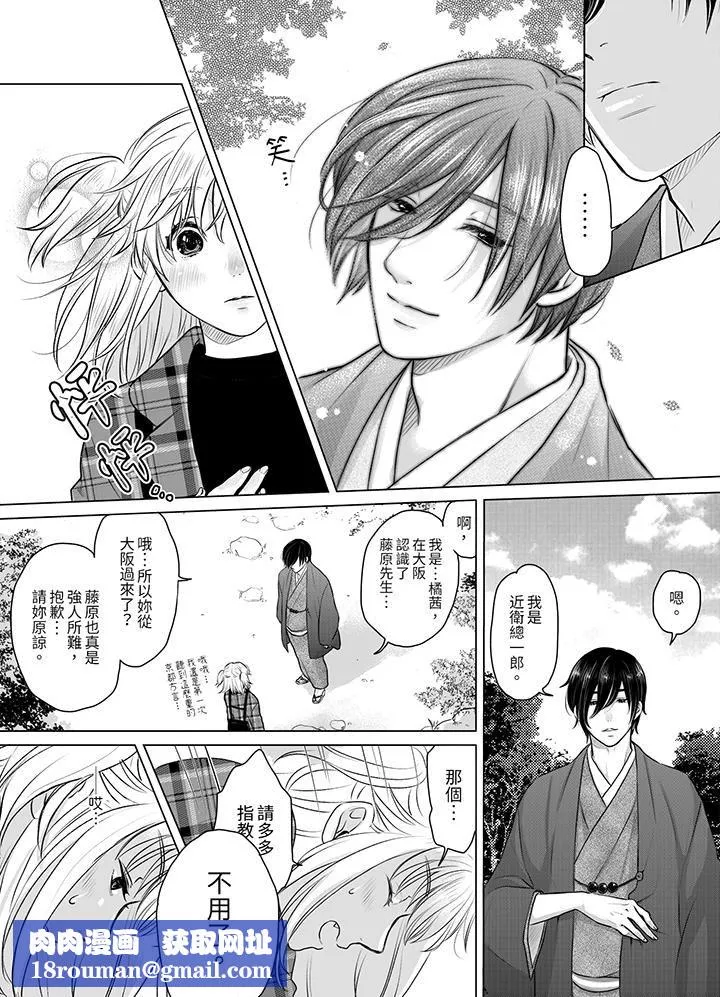 嘴上說著不要，下面卻濕透瞭哦？~和腹黑京都男的國寶級SEX第1話
