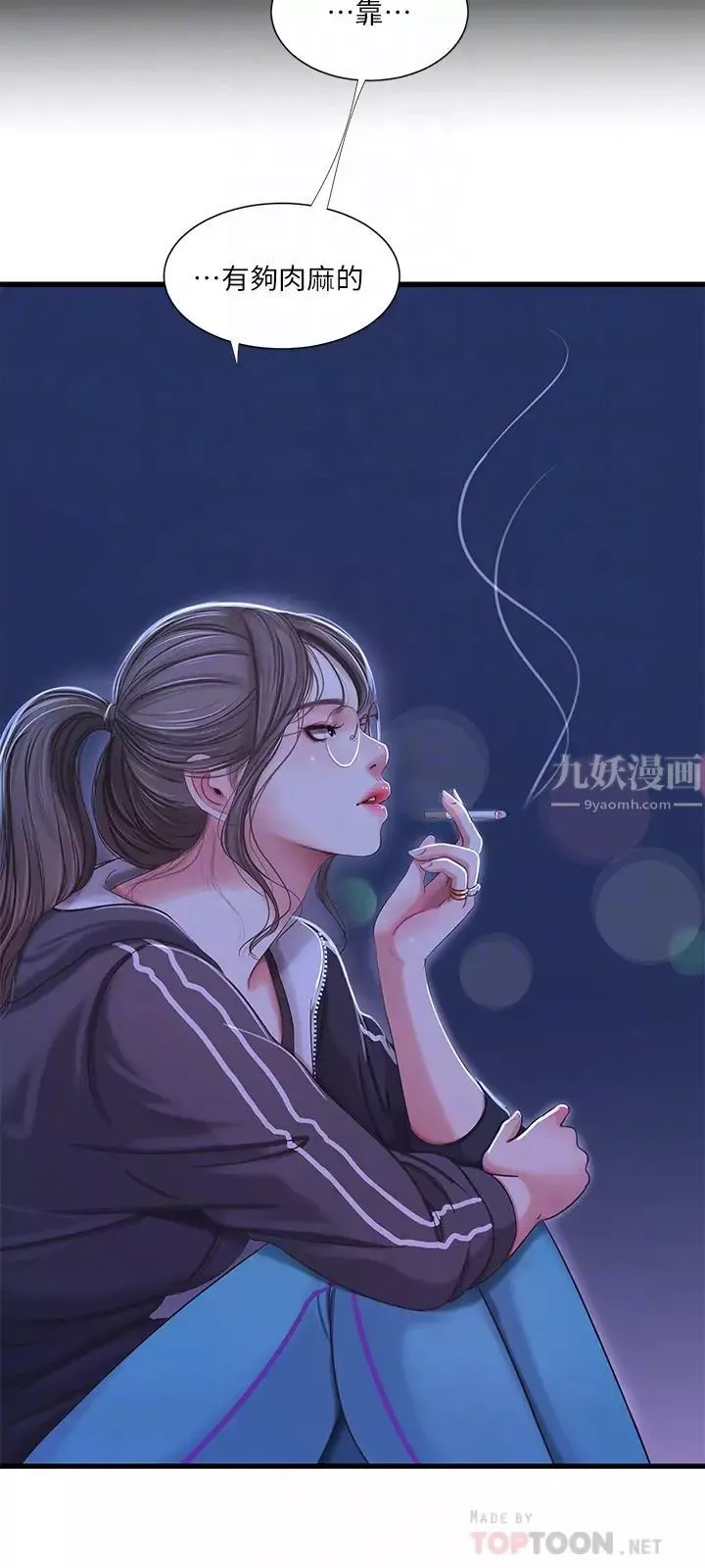 親家四姊妹第42話-佳真偷窺兩人做愛?