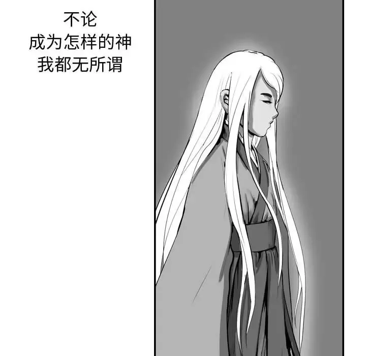 逍遥游-第14章 - 图片 13