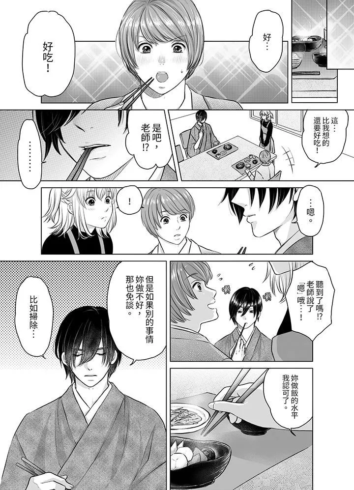 嘴上說著不要，下面卻濕透瞭哦？~和腹黑京都男的國寶級SEX第1話