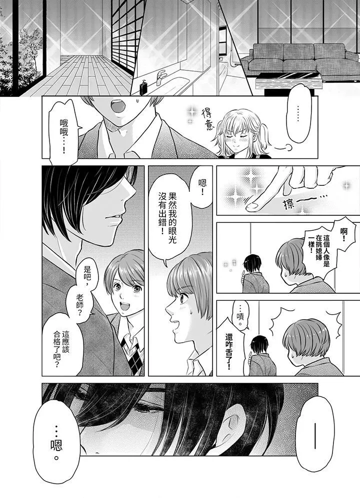 嘴上說著不要，下面卻濕透瞭哦？~和腹黑京都男的國寶級SEX第1話