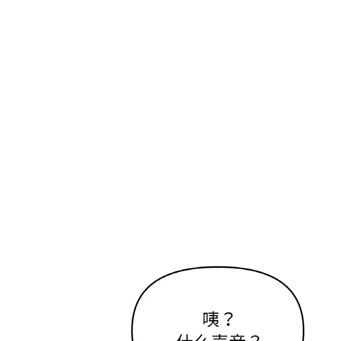 當初戀變成繼母第41話