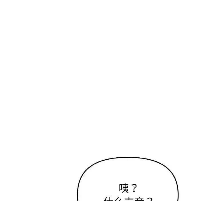 當初戀變成繼母第41話