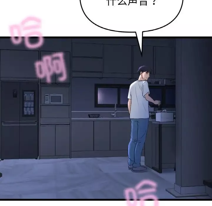 当初恋变成继母-第41话 - 图片 186