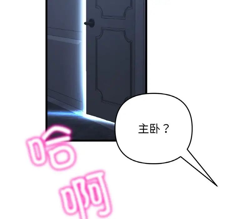 当初恋变成继母第41话