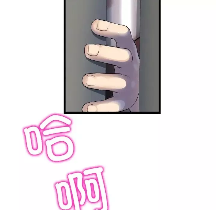 當初戀變成繼母第41話