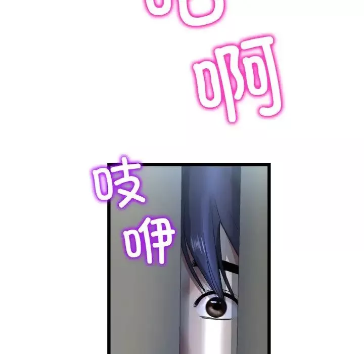 當初戀變成繼母第41話