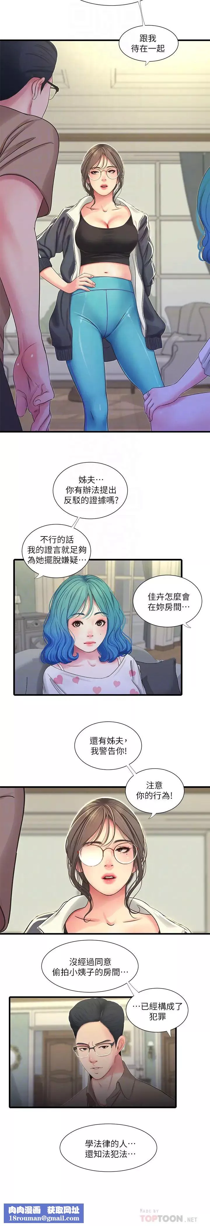 親家四姊妹第42話-佳真偷窺兩人做愛?