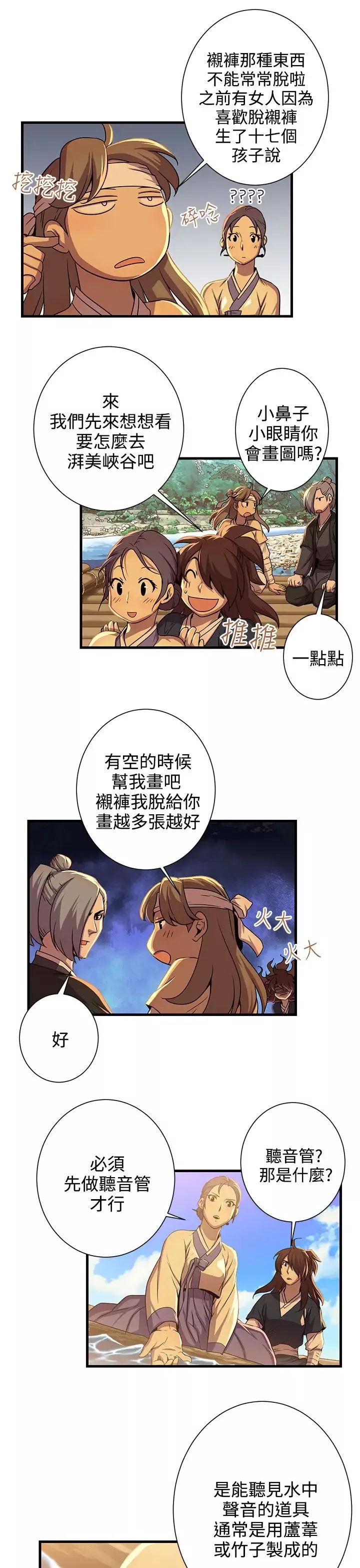 赤花笑-第47话 - 图片 10