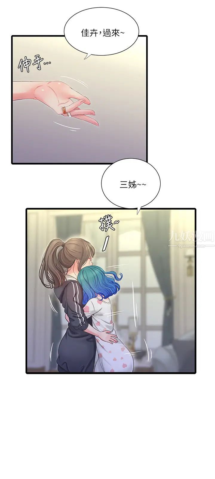 亲家四姊妹第42话-佳真偷窥两人做爱?