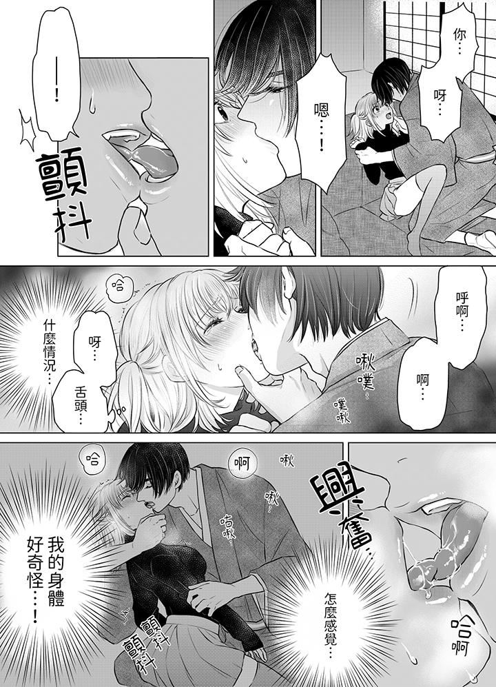 嘴上说着不要,下面却湿透瞭哦?~和腹黑京都男的国宝级SEX第2话