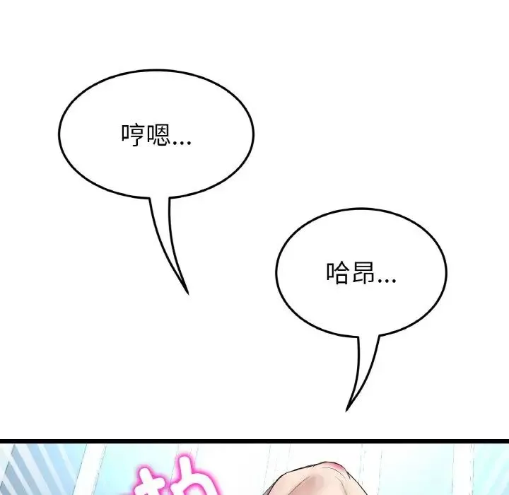 当初恋变成继母-第41话 - 图片 197