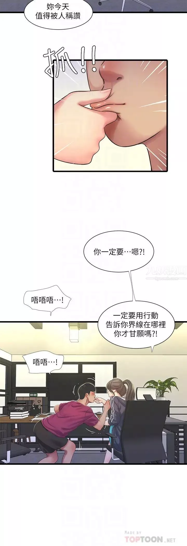 亲家四姊妹-第42话-佳真偷窥两人做爱? - 图片 18