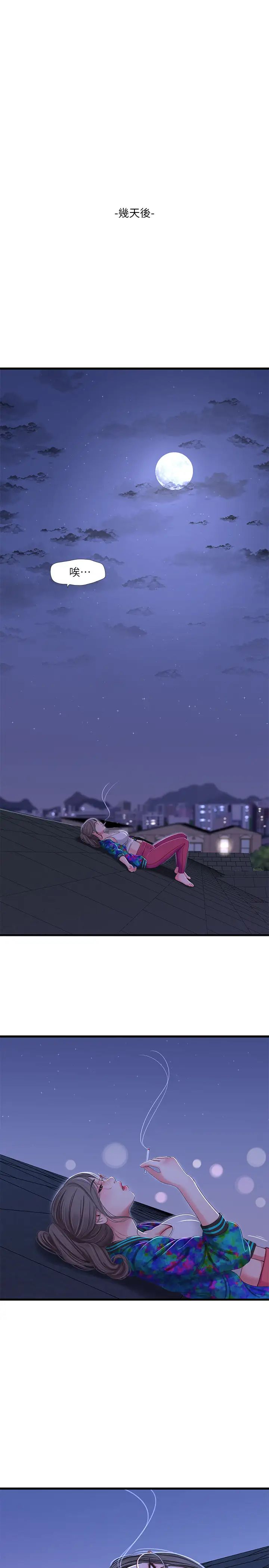 亲家四姊妹第42话-佳真偷窥两人做爱?