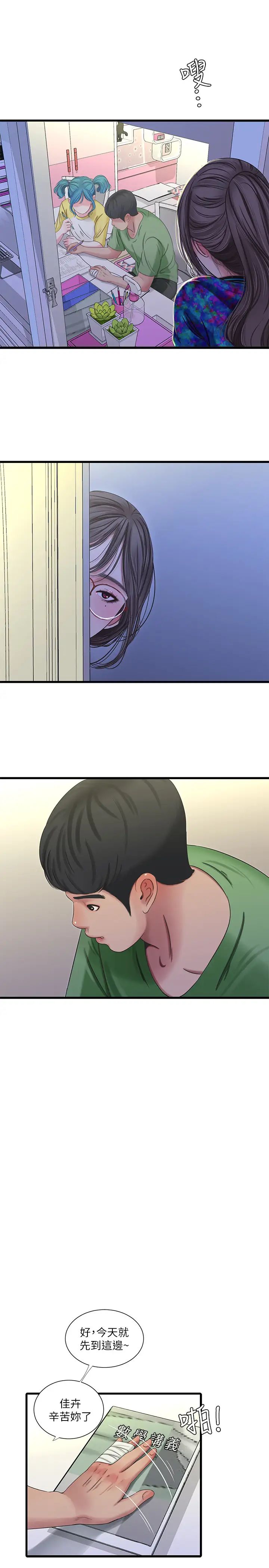 亲家四姊妹第42话-佳真偷窥两人做爱?