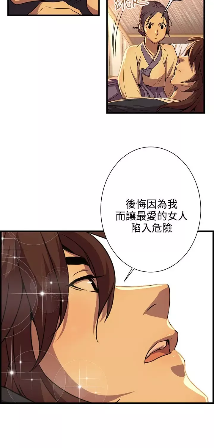 赤花笑第47话