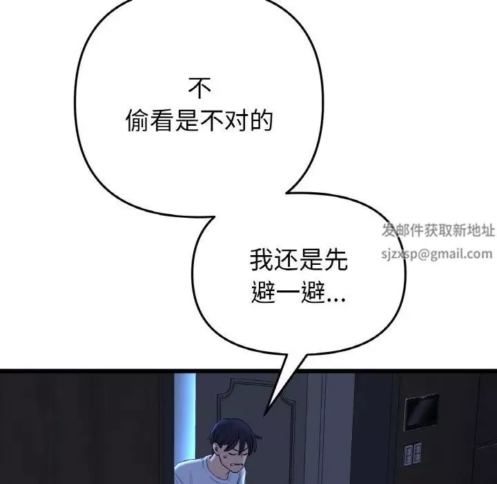 當初戀變成繼母第41話