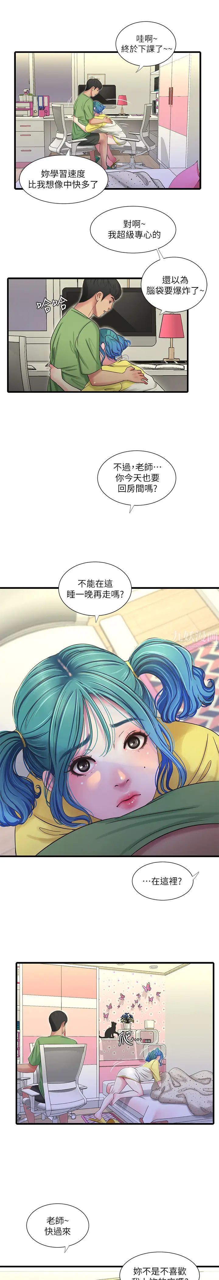 親家四姊妹第42話-佳真偷窺兩人做愛?