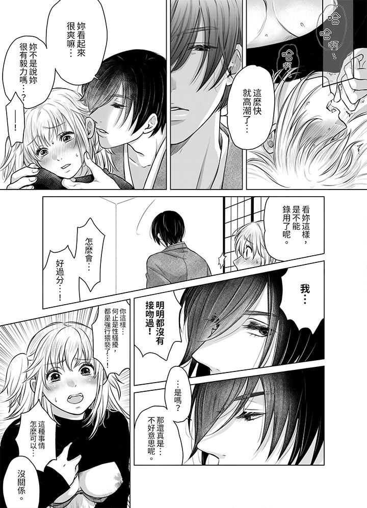 嘴上说着不要,下面却湿透瞭哦?~和腹黑京都男的国宝级SEX第2话