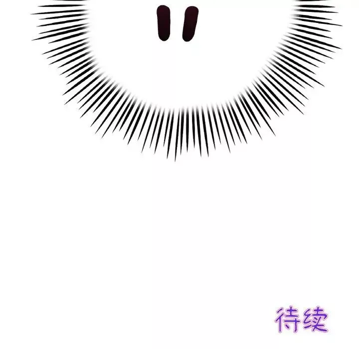 當初戀變成繼母第41話