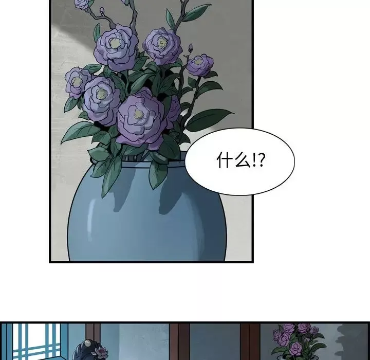 逍遥游第14章