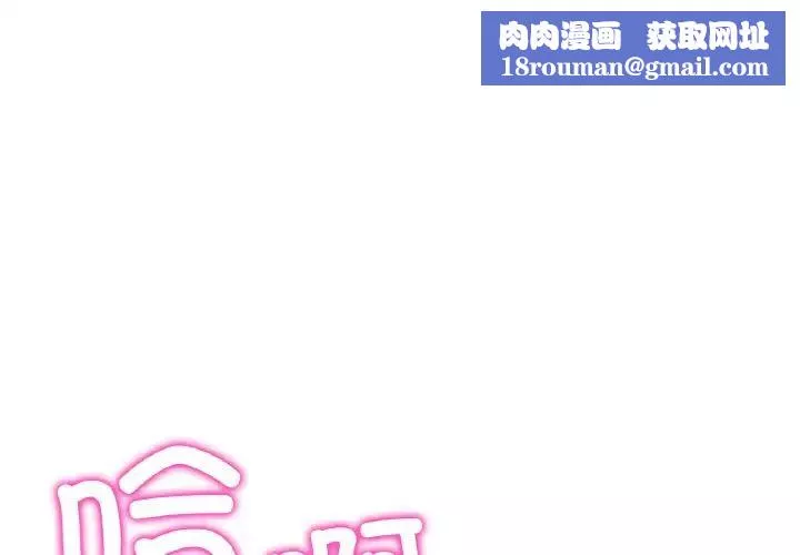 當初戀變成繼母第42話