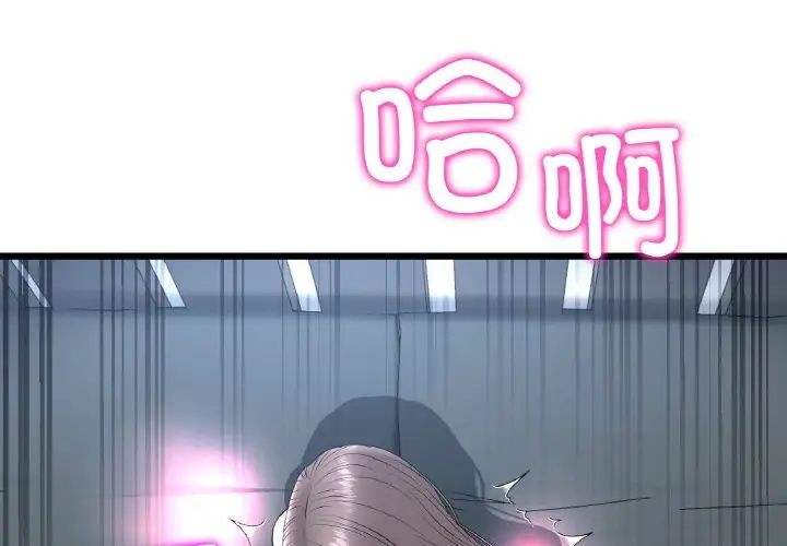 当初恋变成继母第42话